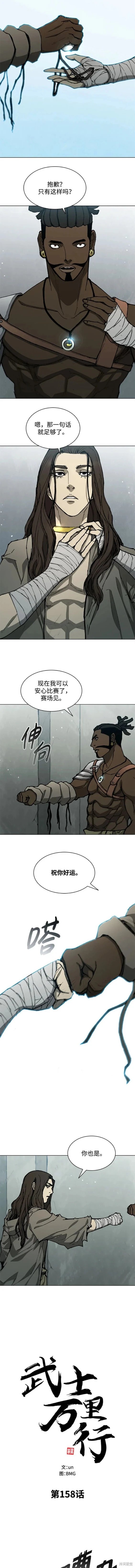 第158话