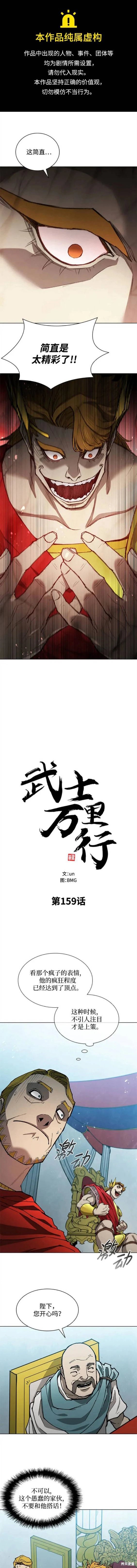 第159话