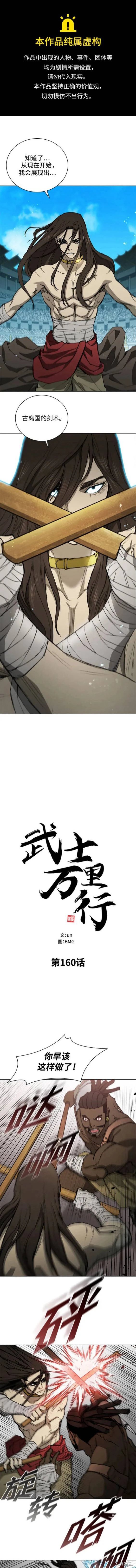 第160话