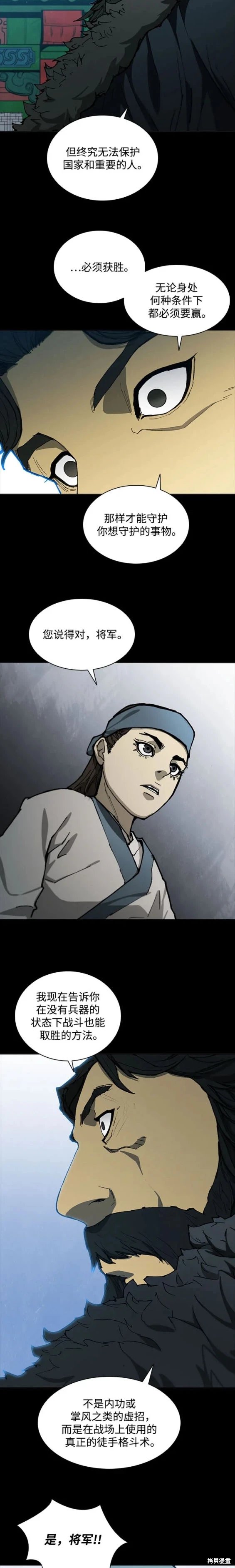 第161话