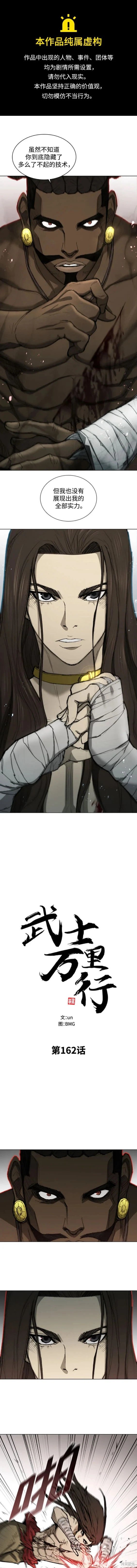 第162话