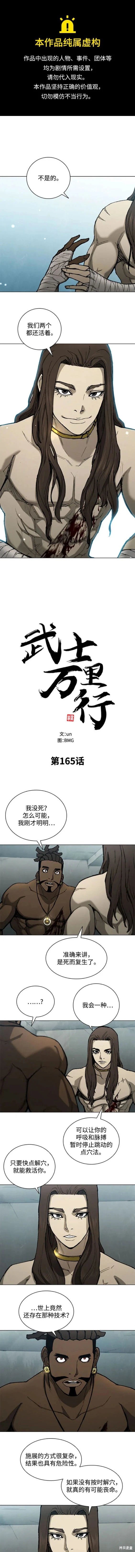 第165话