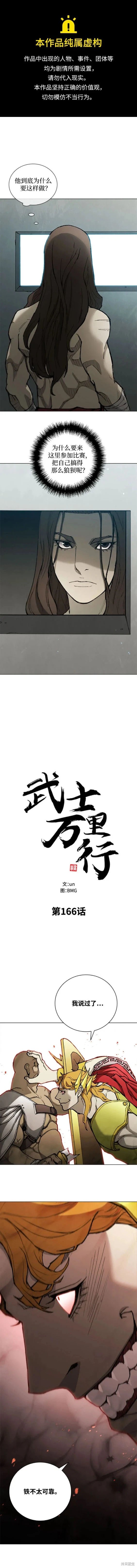 第166话