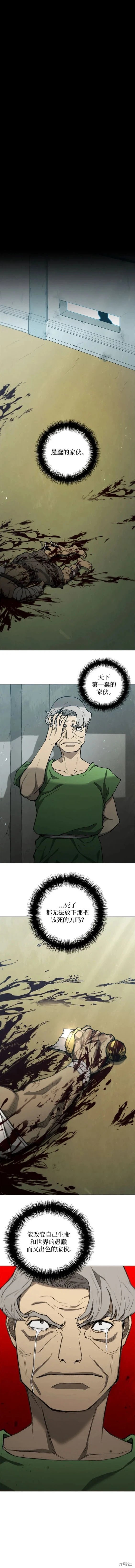 第167话