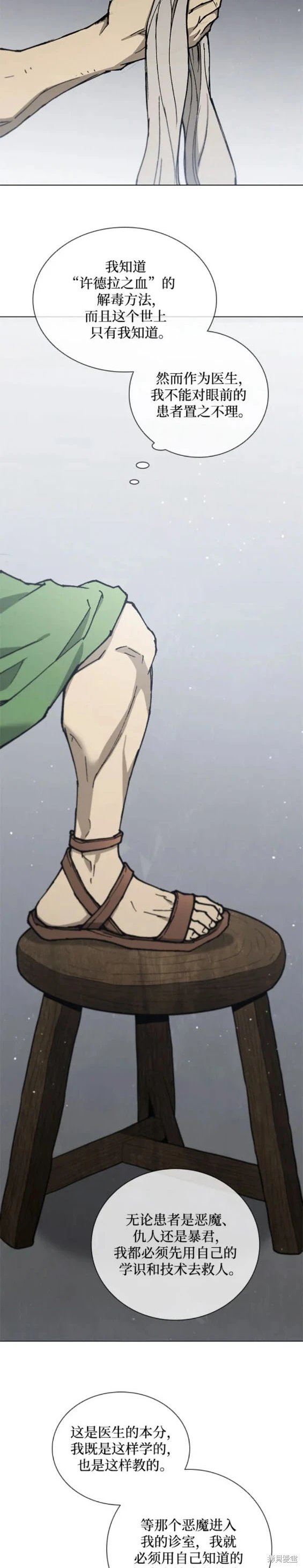 第167话