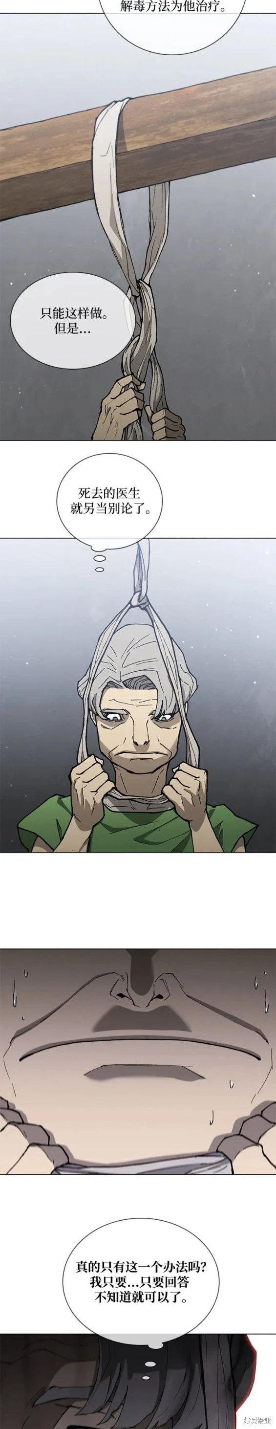 第167话