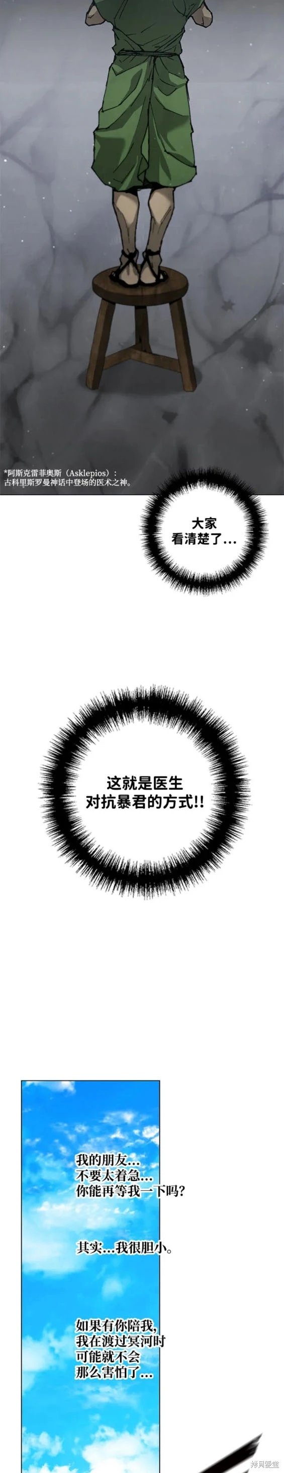 第167话