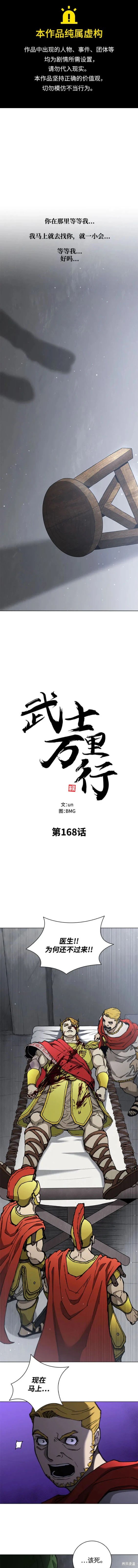 第168话