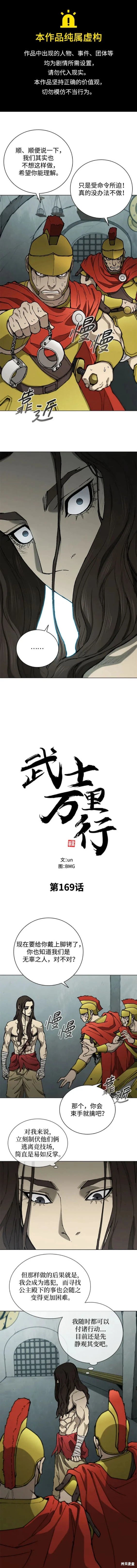 第169话
