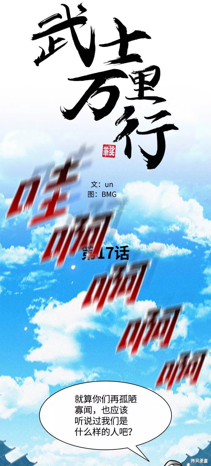 第17话
