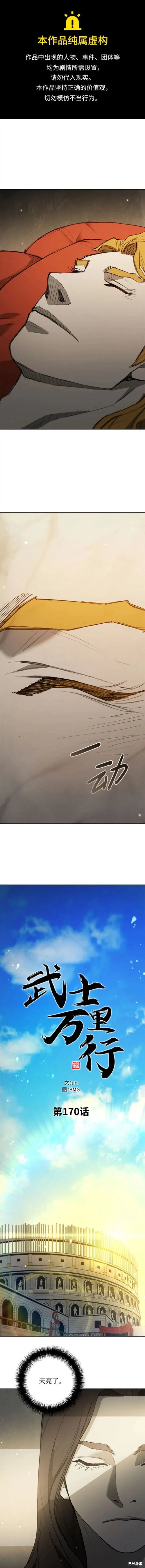 第170话