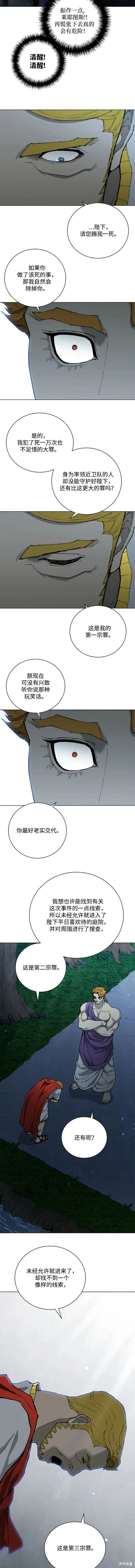 第171话