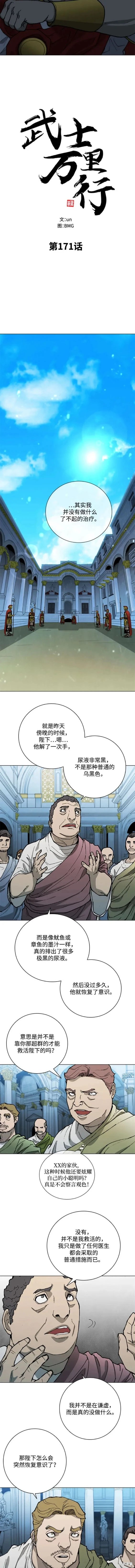 第171话