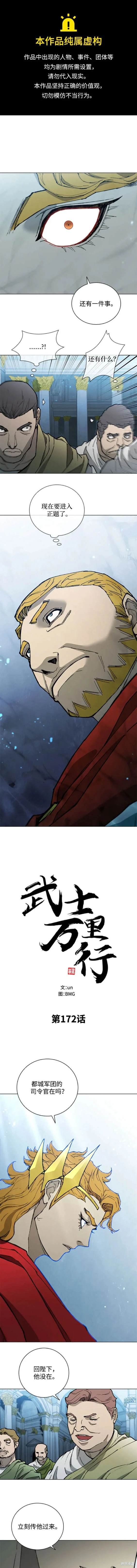 第172话