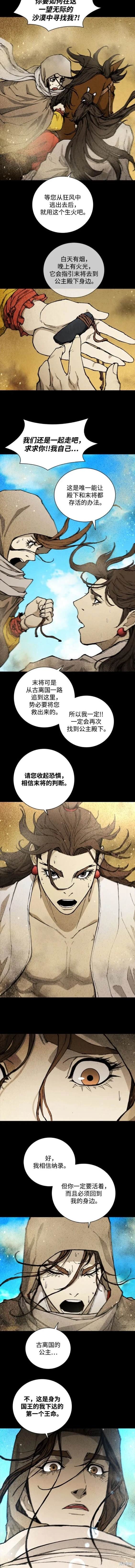 第173话