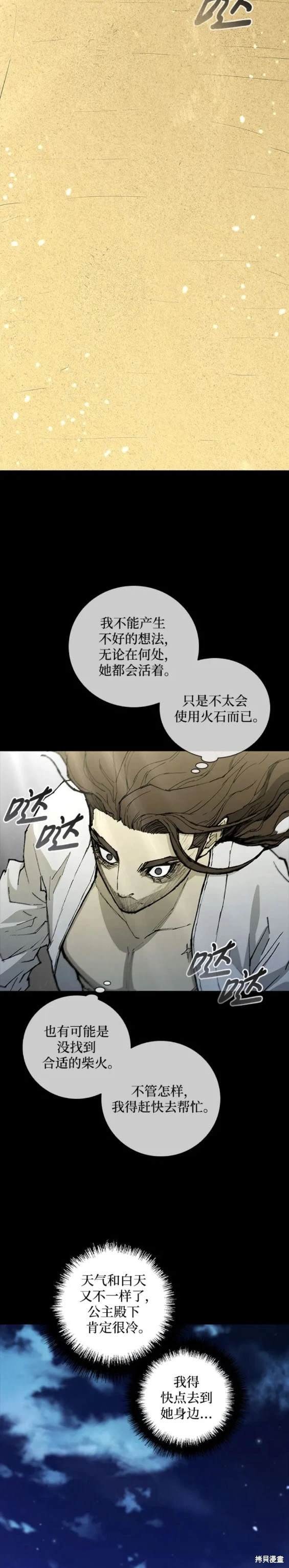 第173话