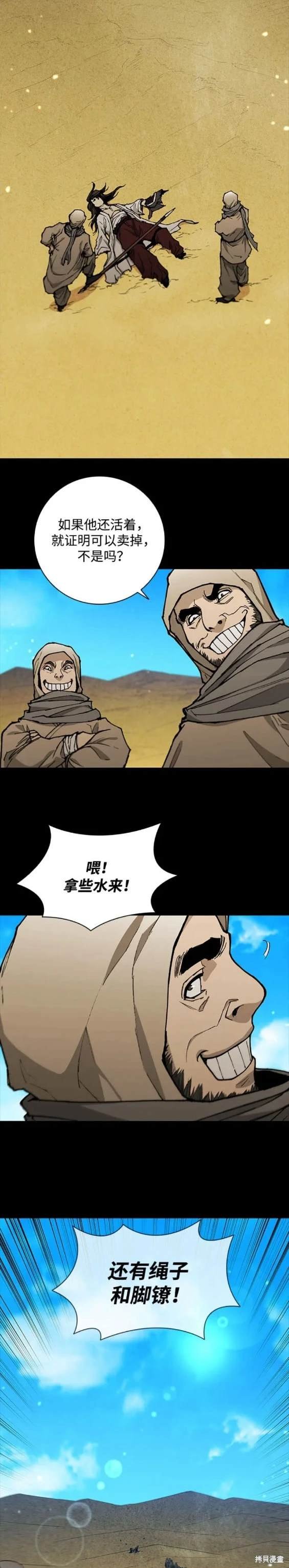 第173话