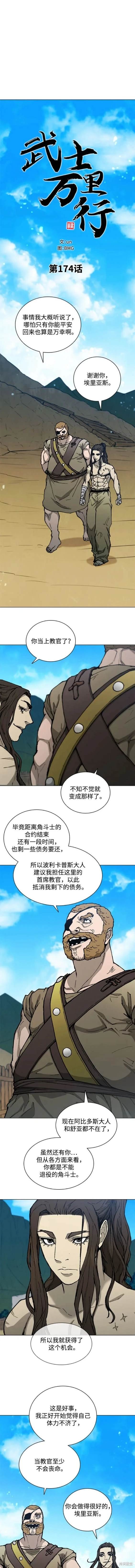 第174话