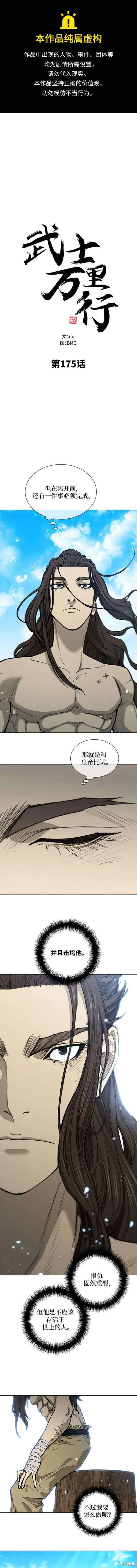 第175话