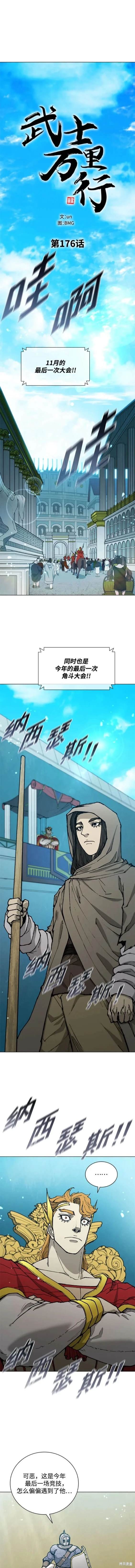 第176话
