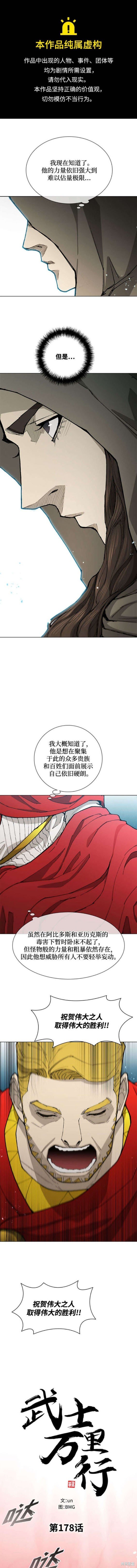 第178话