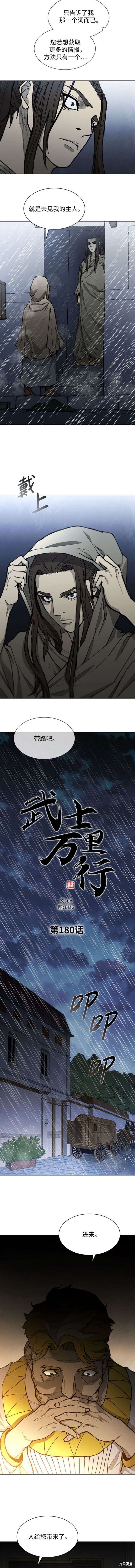 第180话