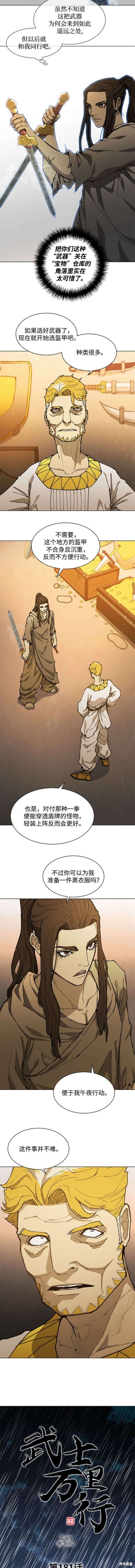 第181话