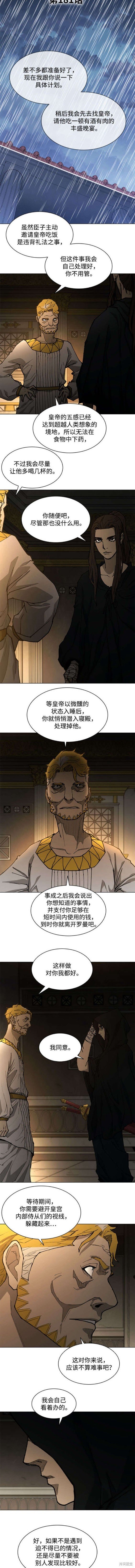 第181话