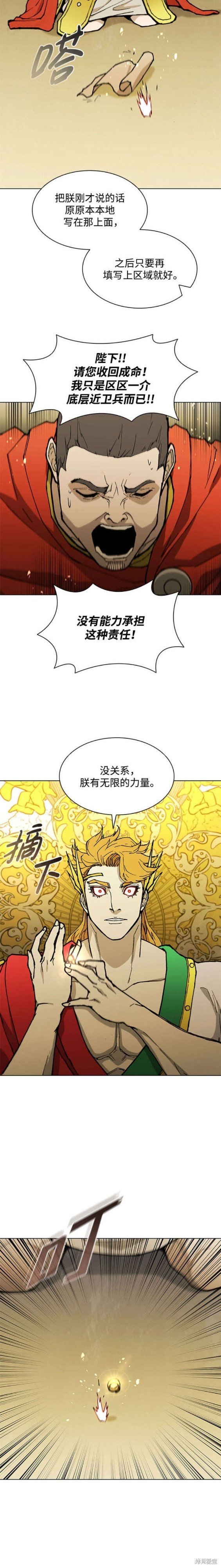 第181话