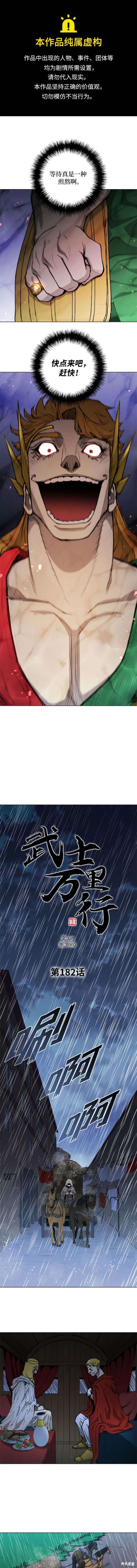 第182话