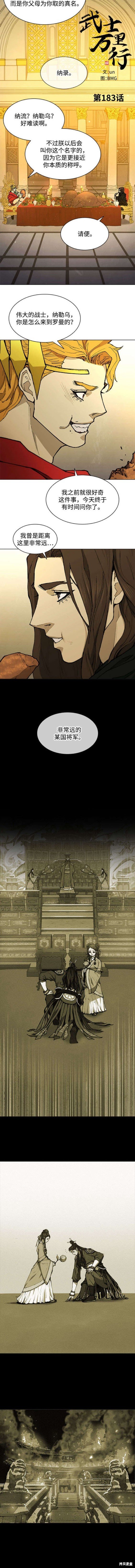第183话