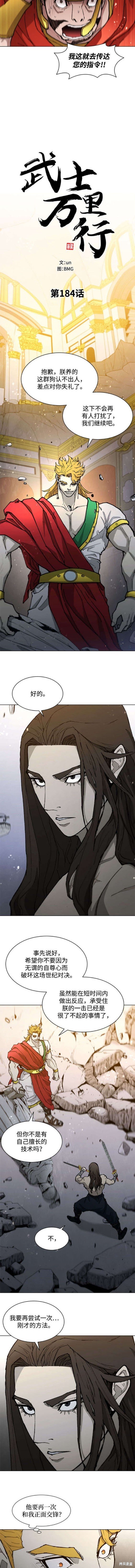 第184话