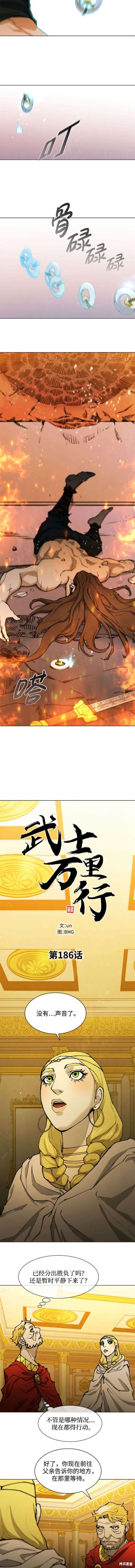 第186话