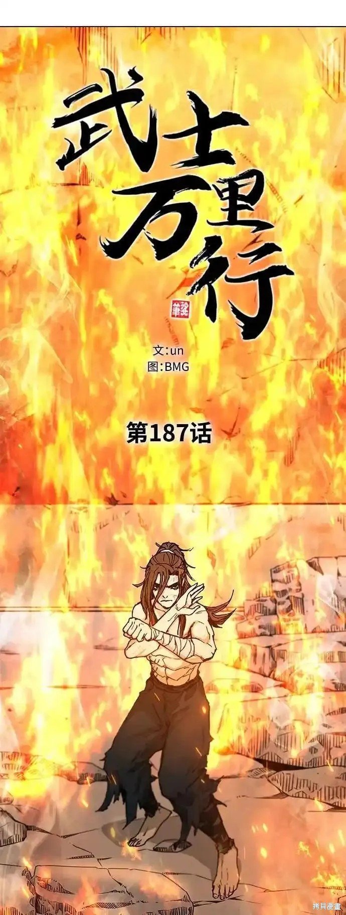 第187话