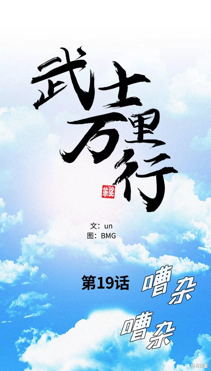 第19话