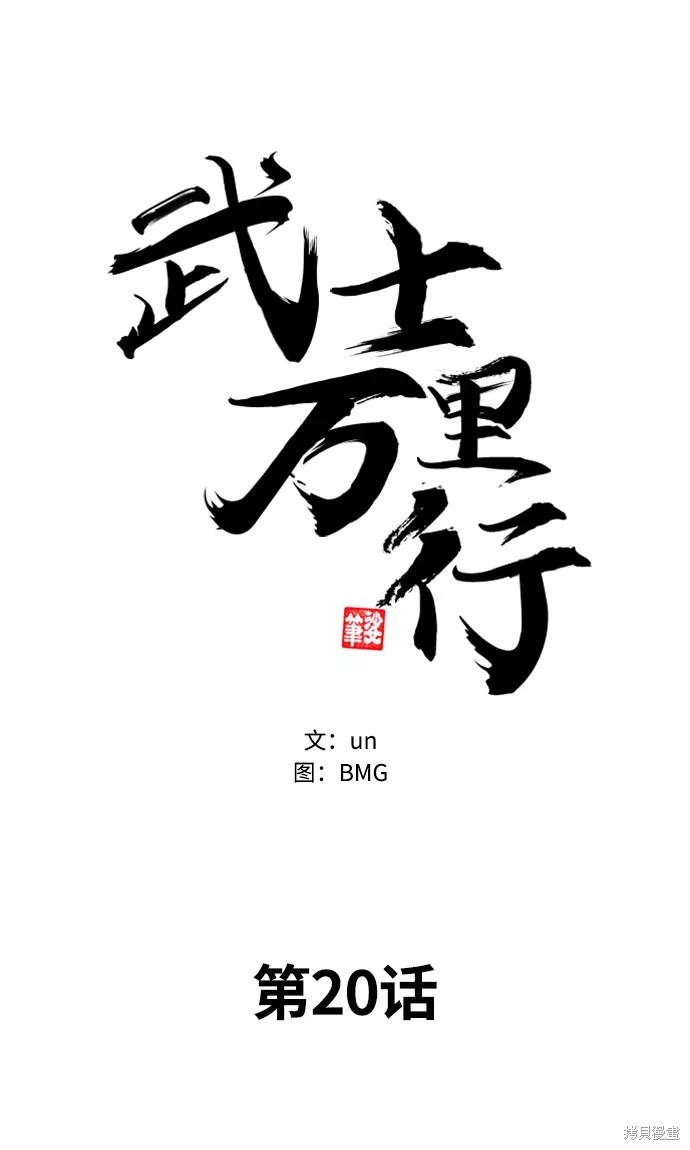 第20话