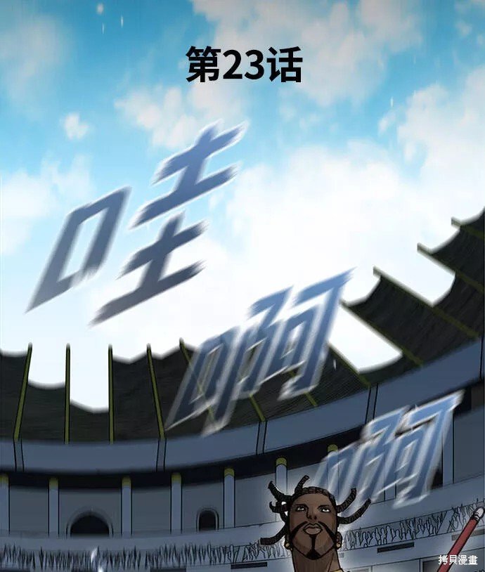 第23话