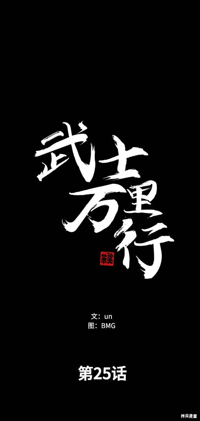 第25话
