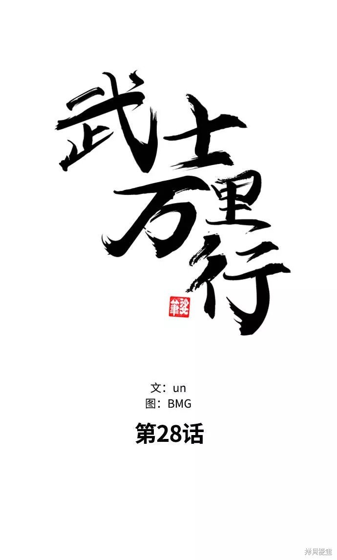 第28话