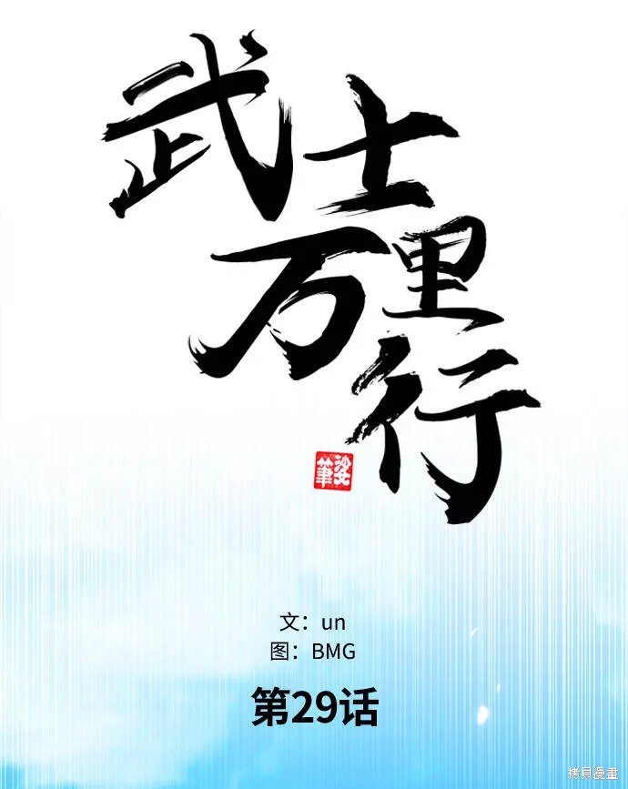 第29话
