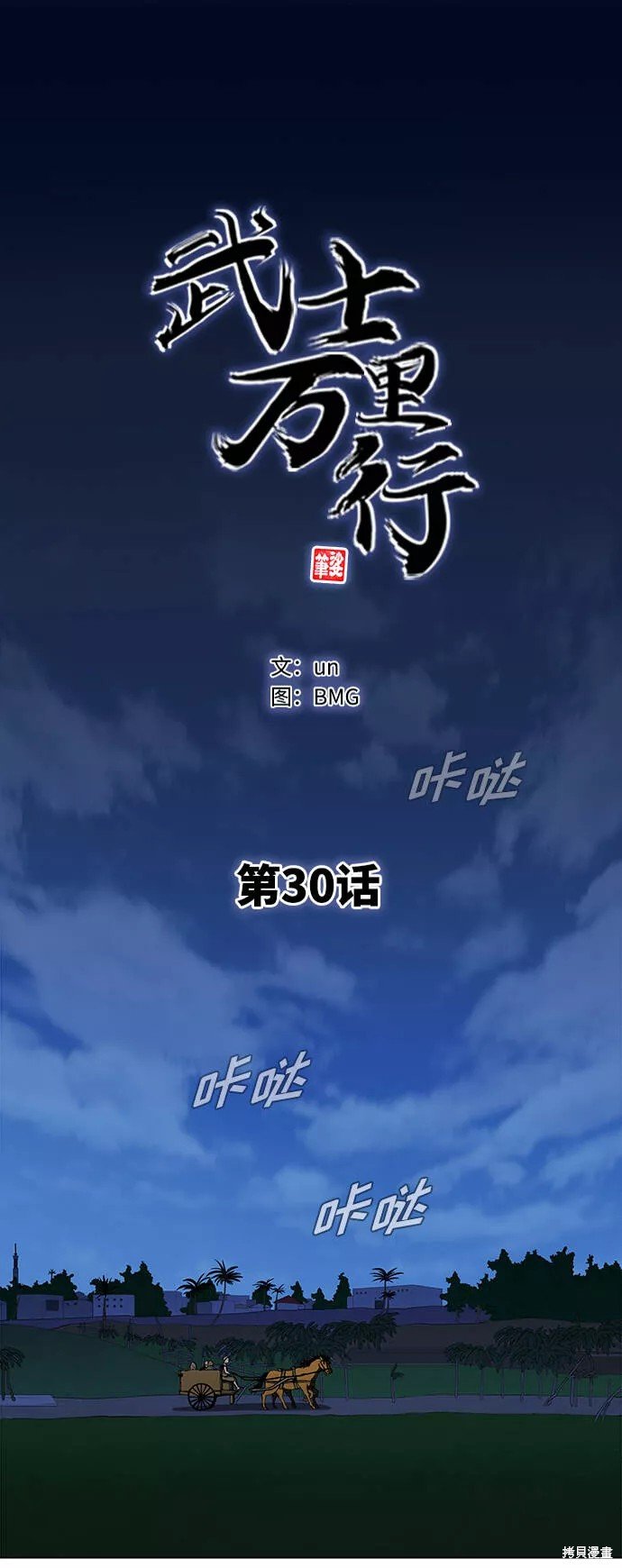第30话