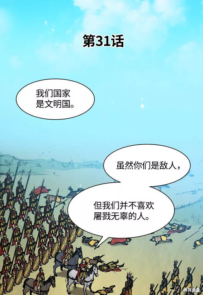 第31话