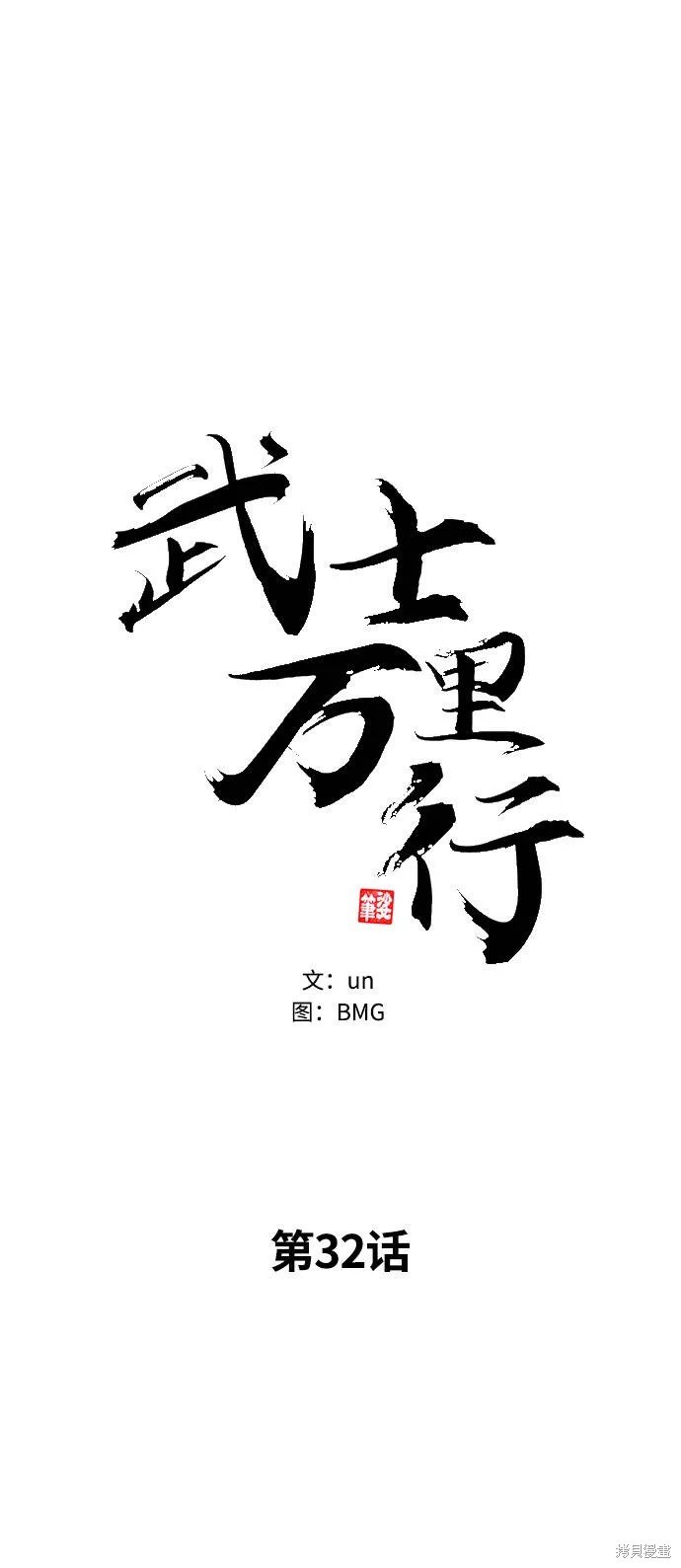 第32话