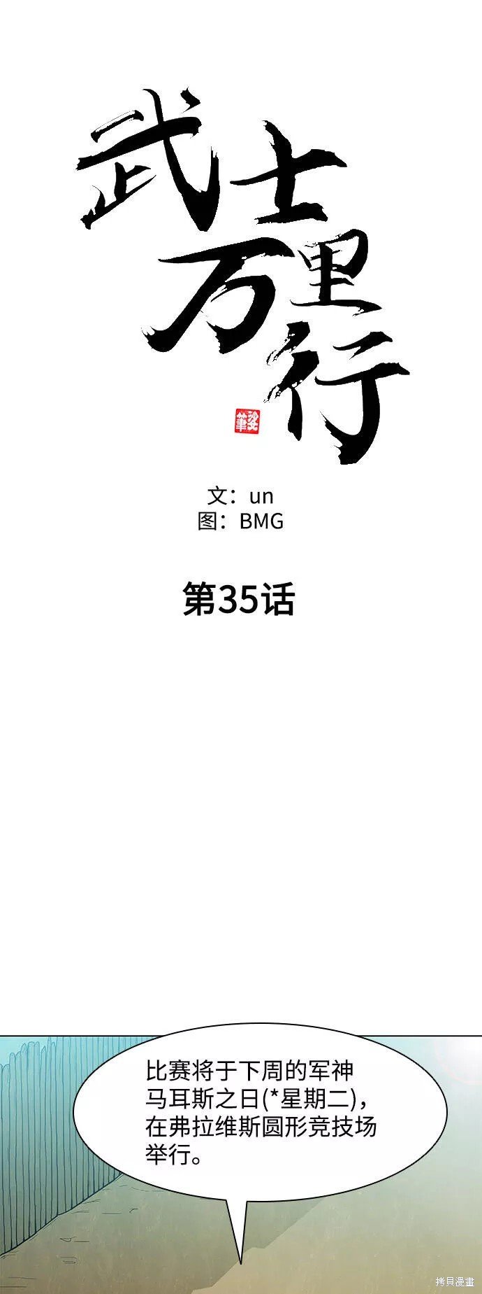 第35话