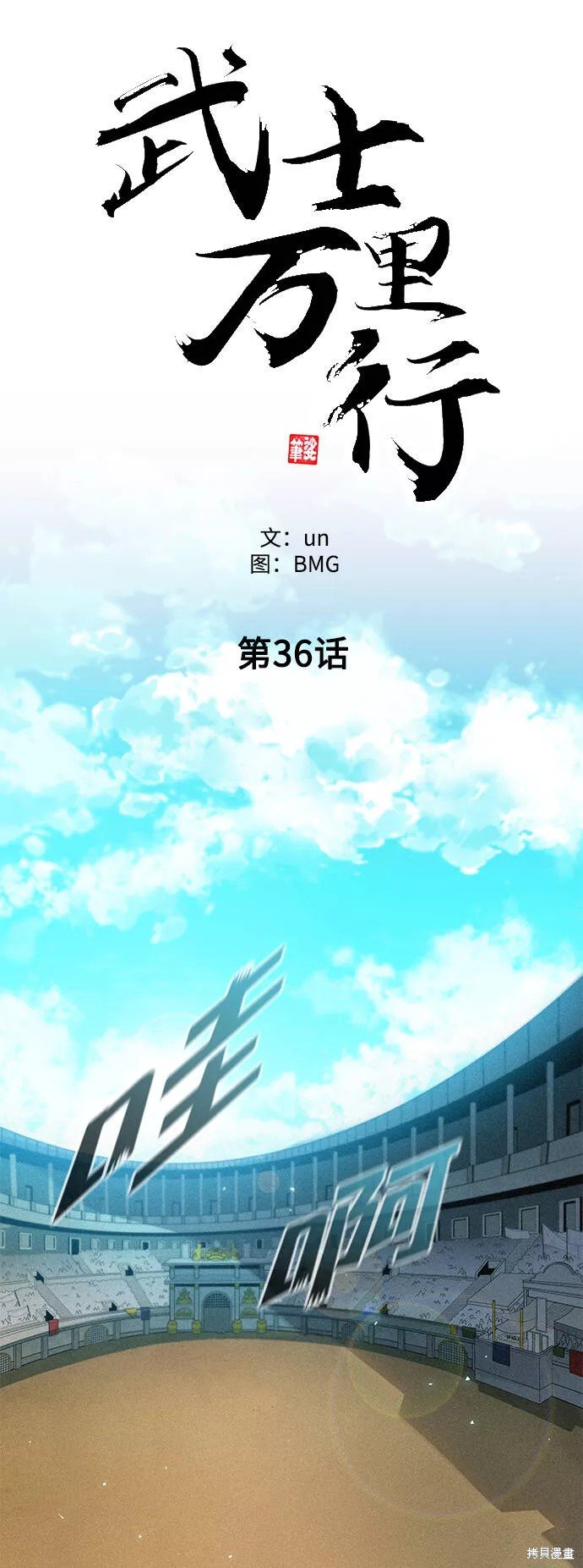 第36话