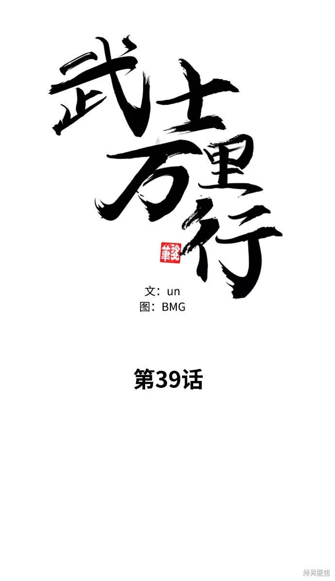 第39话