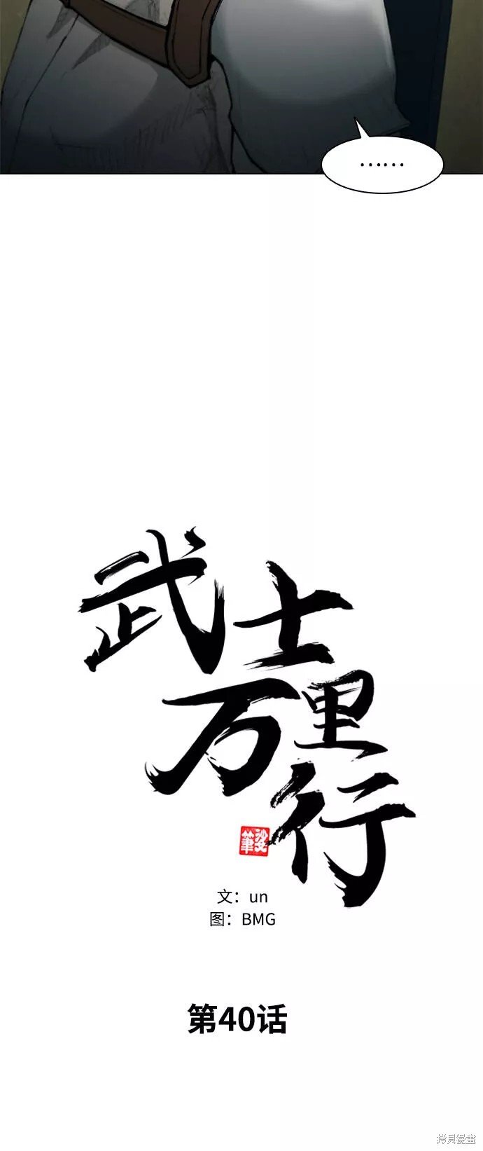 第40话