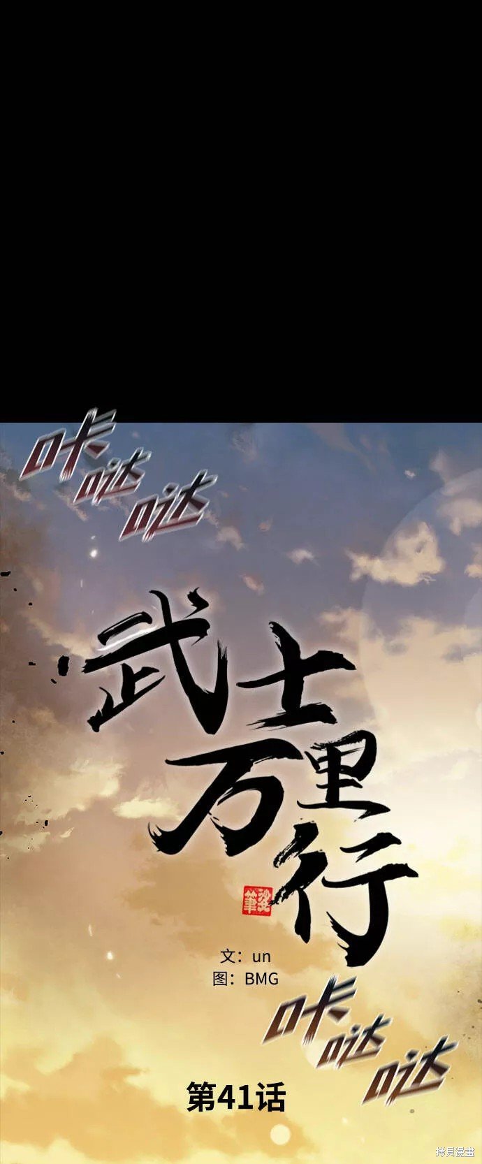 第41话