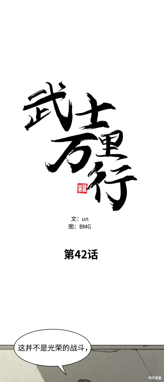 第42话