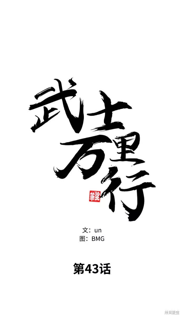 第43话